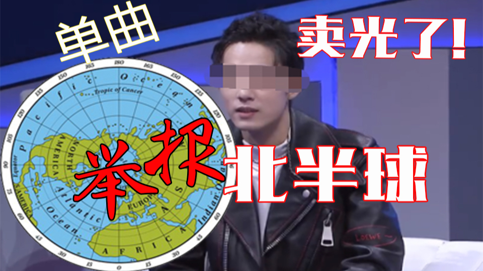 【227大团结】举报北半球